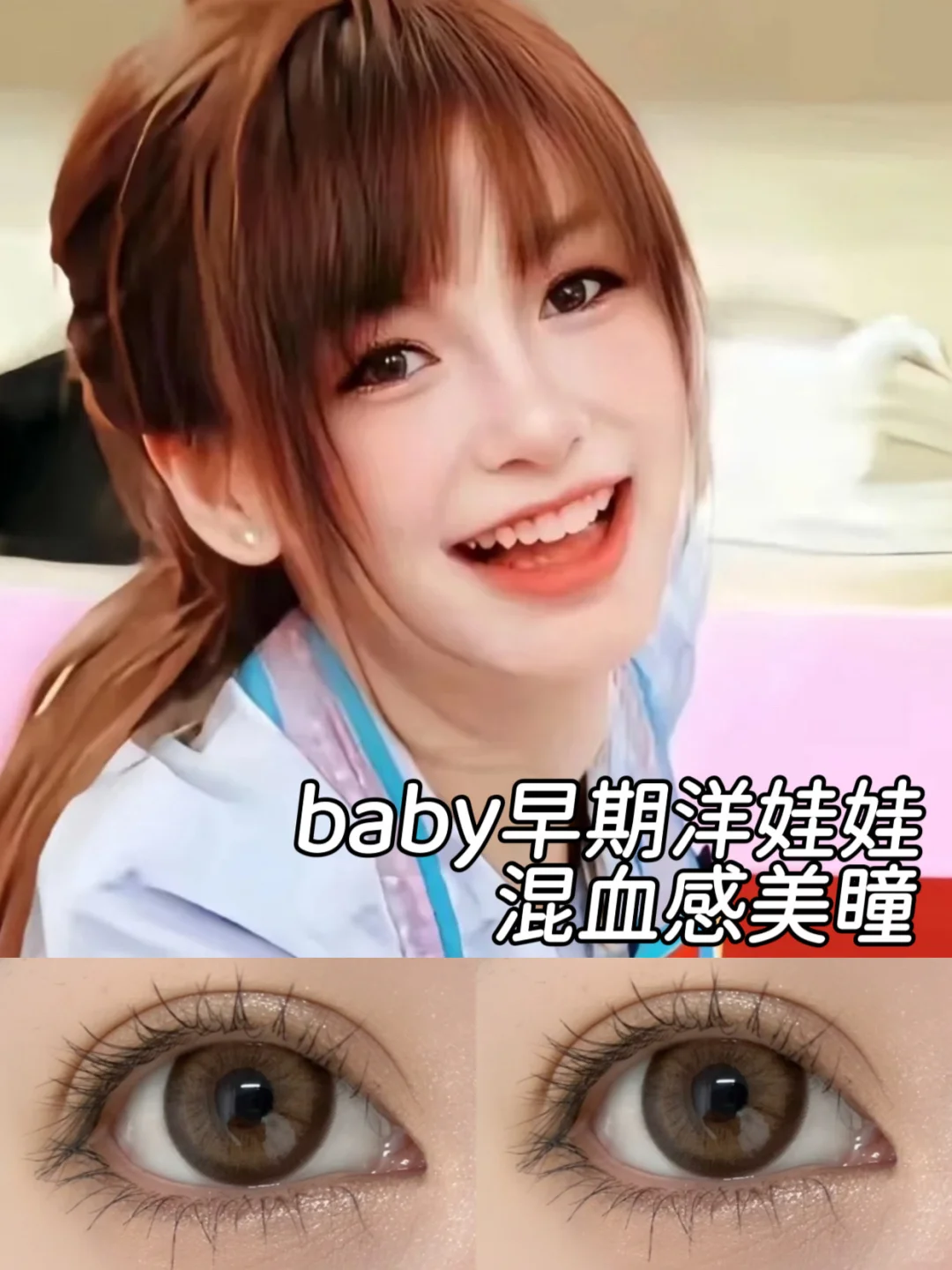 baby早期混血感大直径！超显贵！