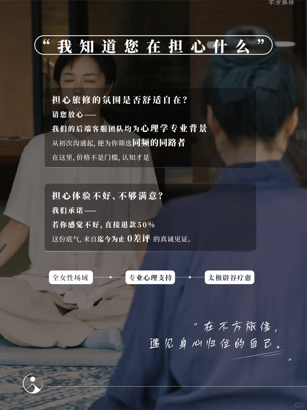 深圳全女辟谷旅修🔥唤醒生命原动力