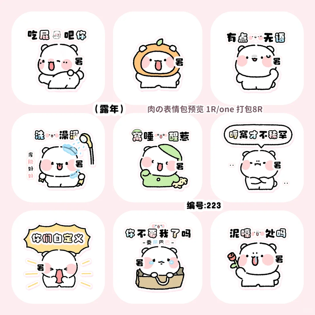 动态表情包上新 1R/one