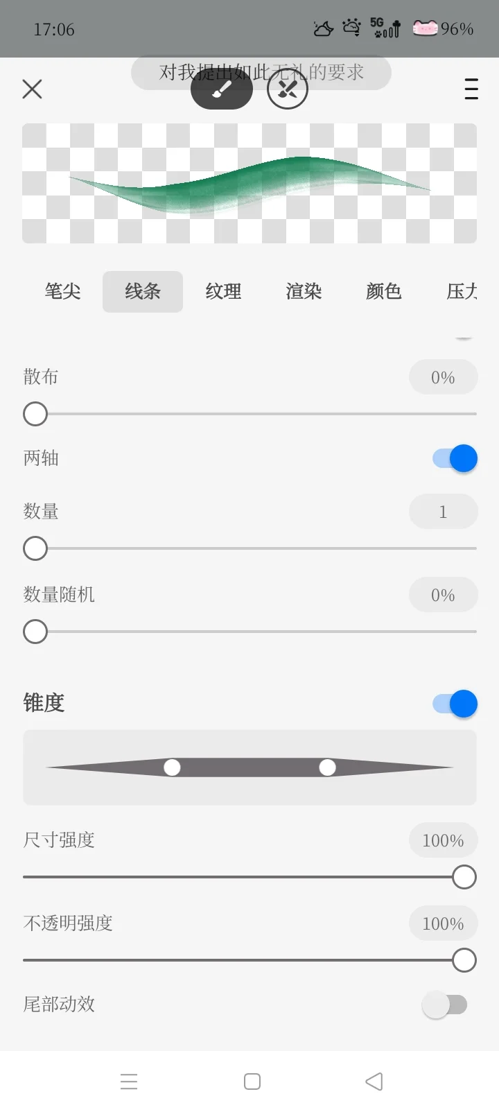 我见青山多妩媚☆画世界pro笔刷分享