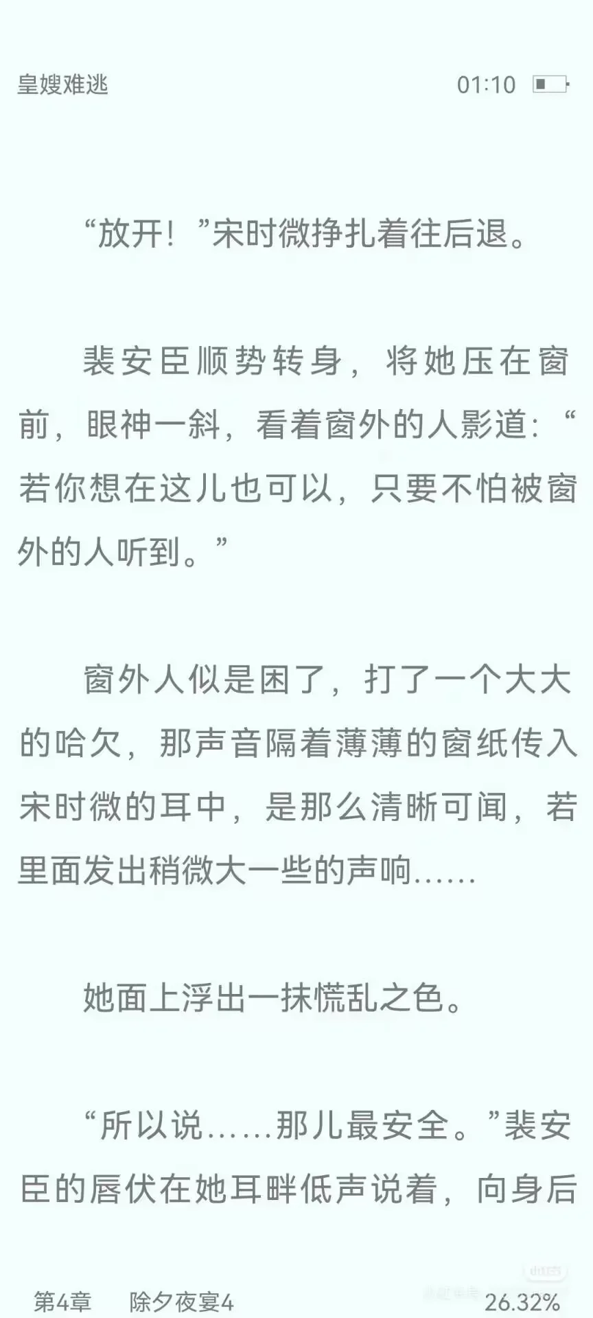 兄嫂➕ 强制爱丨娇艳皇后✖️ 疯批王爷