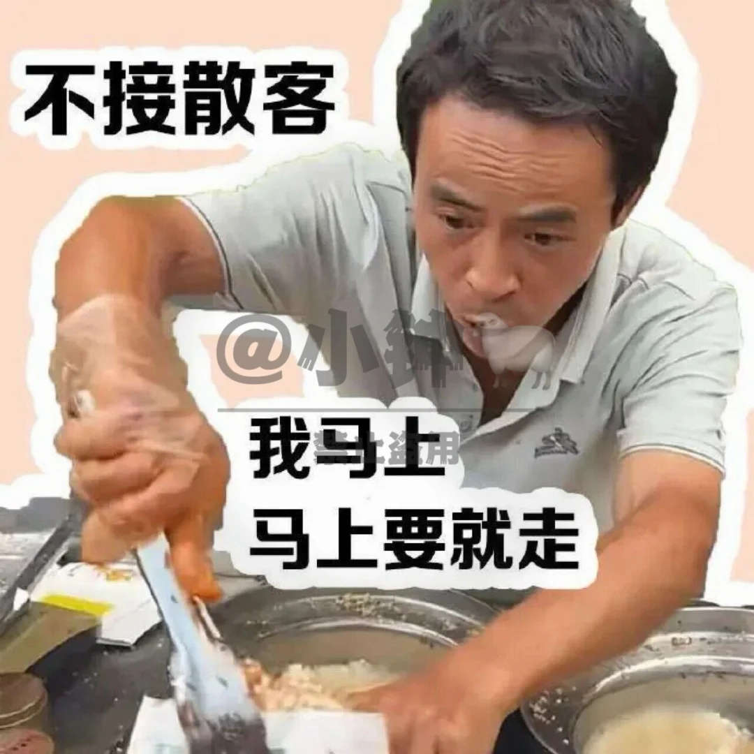 鸡排哥名场面表情包