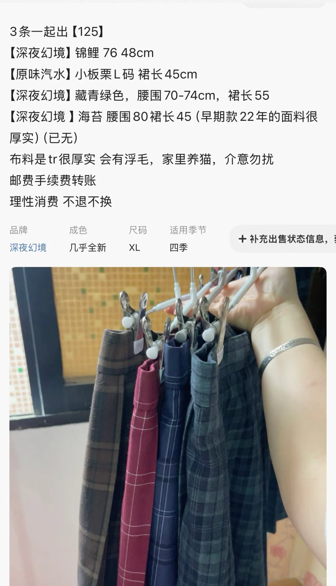 ➗衣服👚出JK裙