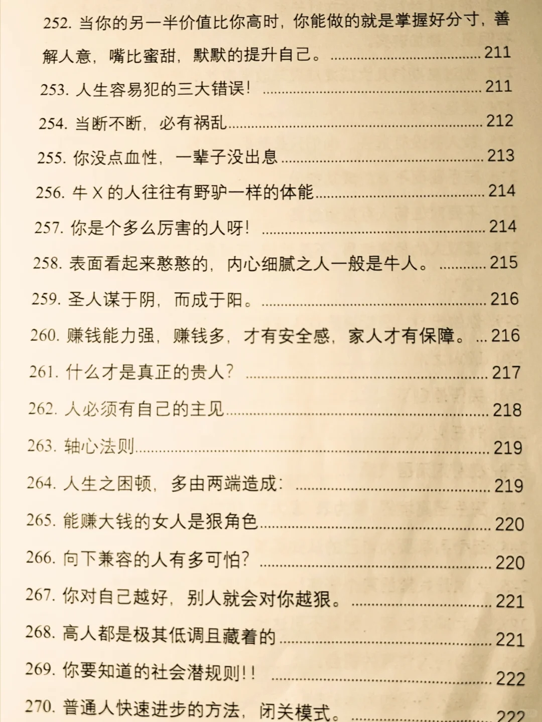 有福气的女人！！！