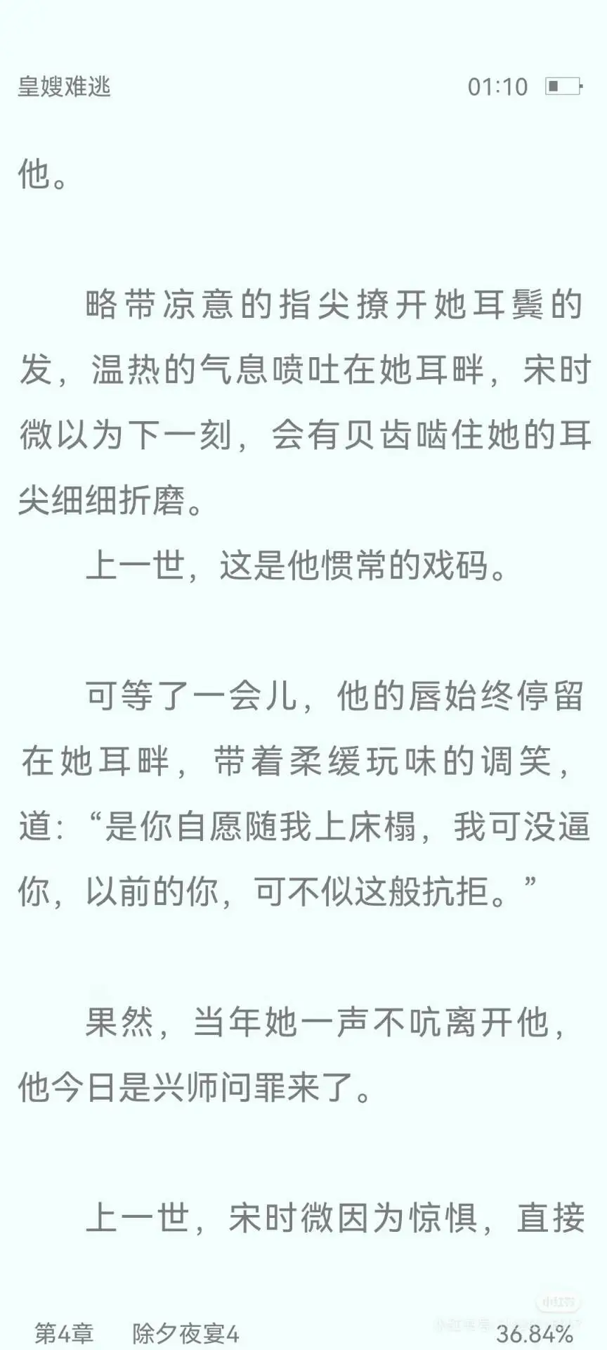 兄嫂➕ 强制爱丨娇艳皇后✖️ 疯批王爷