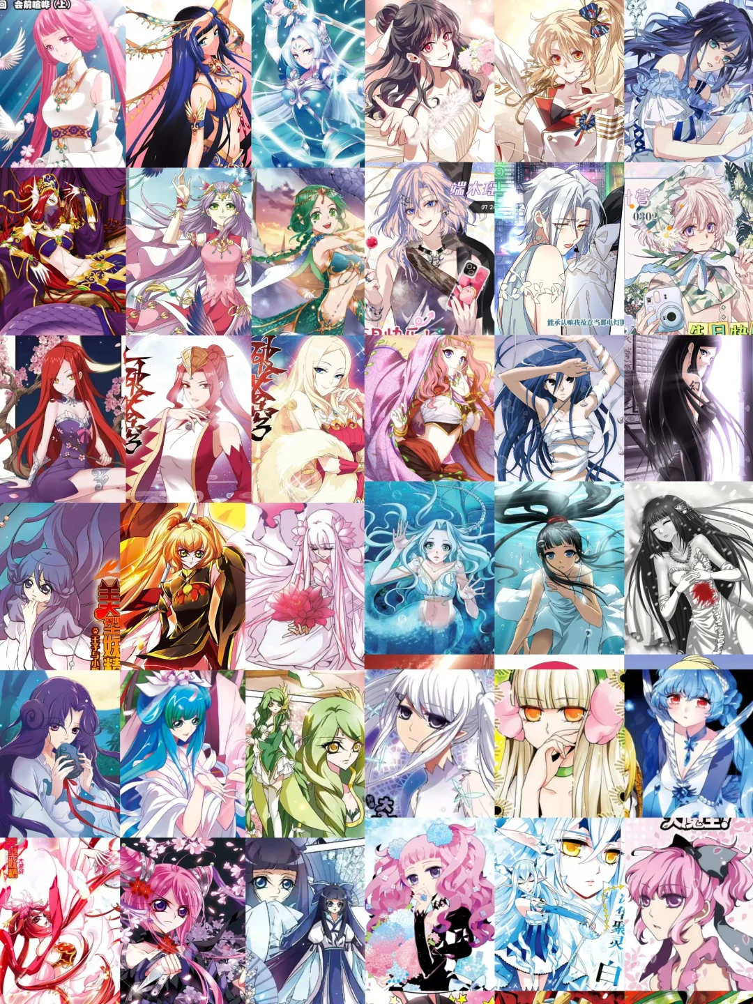 决战美女如云国漫之巅