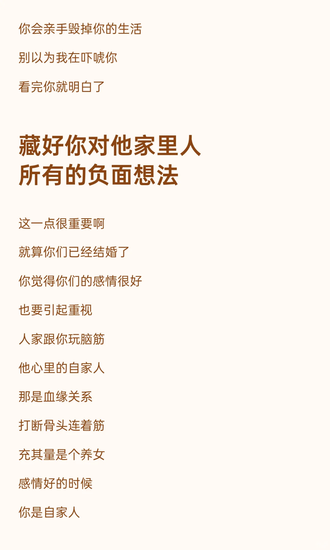 聪明的女人，一定会藏