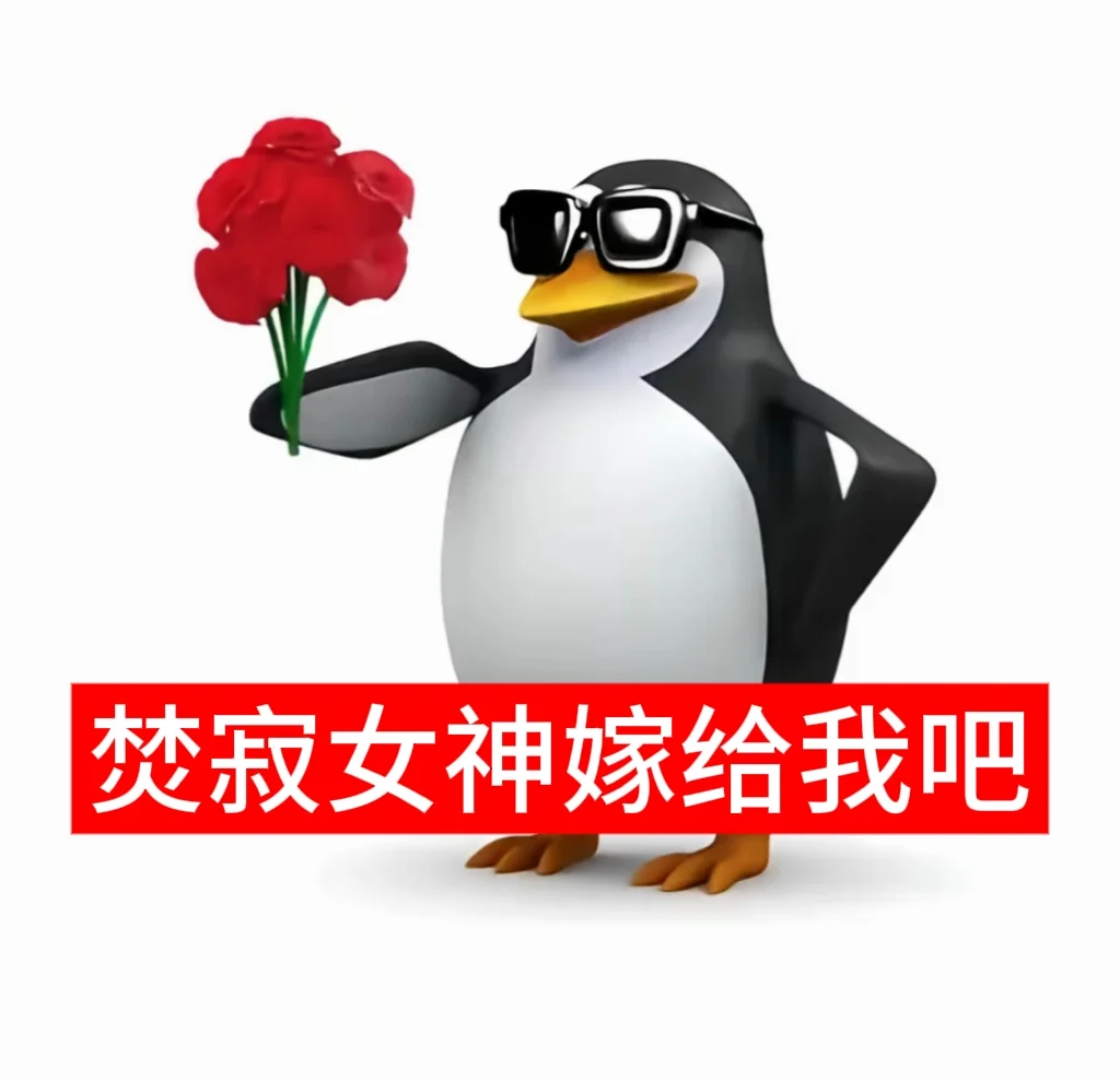 企鹅表情包-珉佑版