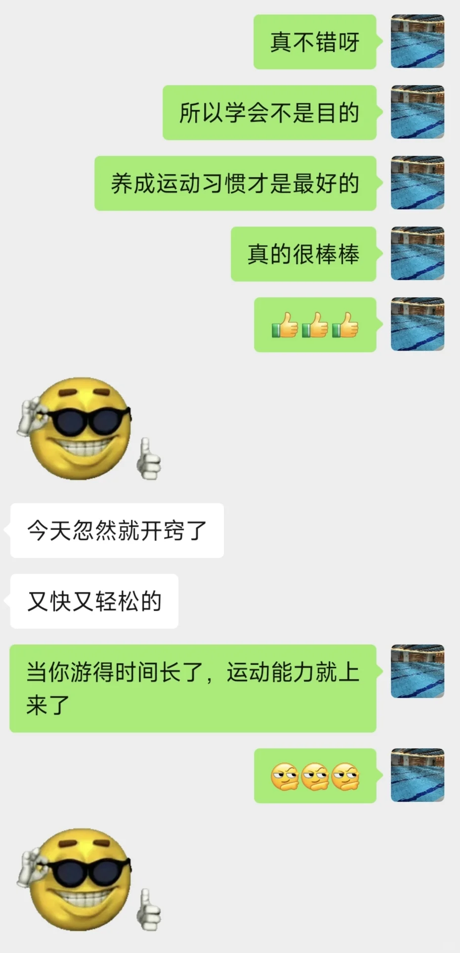 假期学会游泳还在坚持的学员