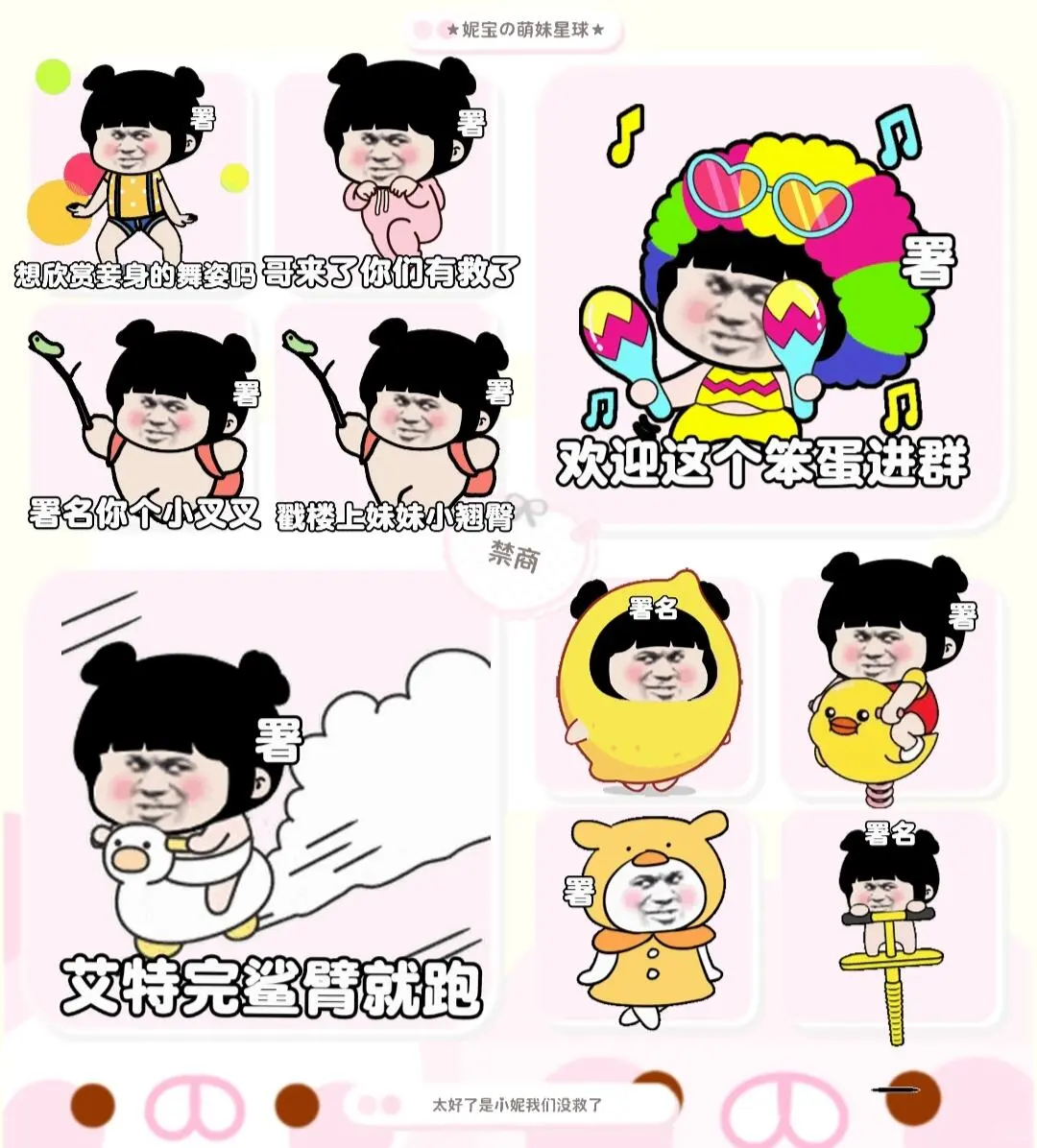 免费会 已更2600 哇塞好可爱哇 不是btd