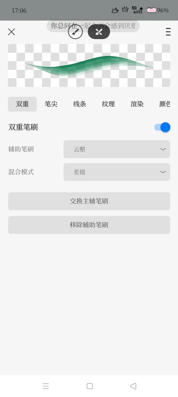 我见青山多妩媚☆画世界pro笔刷分享