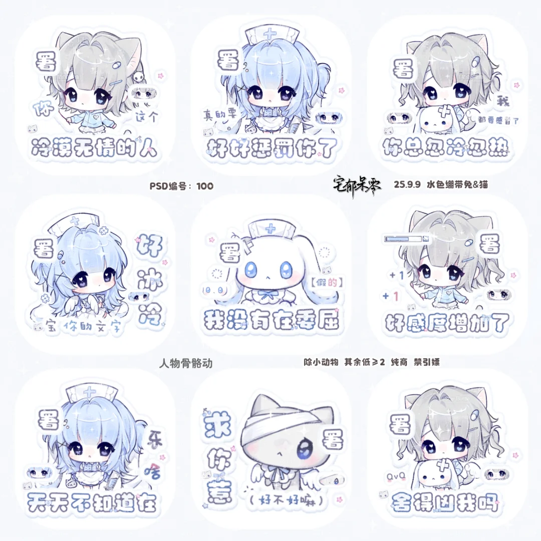 诡秘你爱的署名表情包上新咯