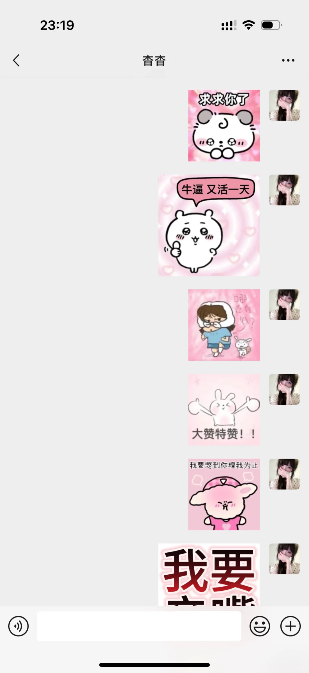 这才是我们甜妹爱用的表情包^_-