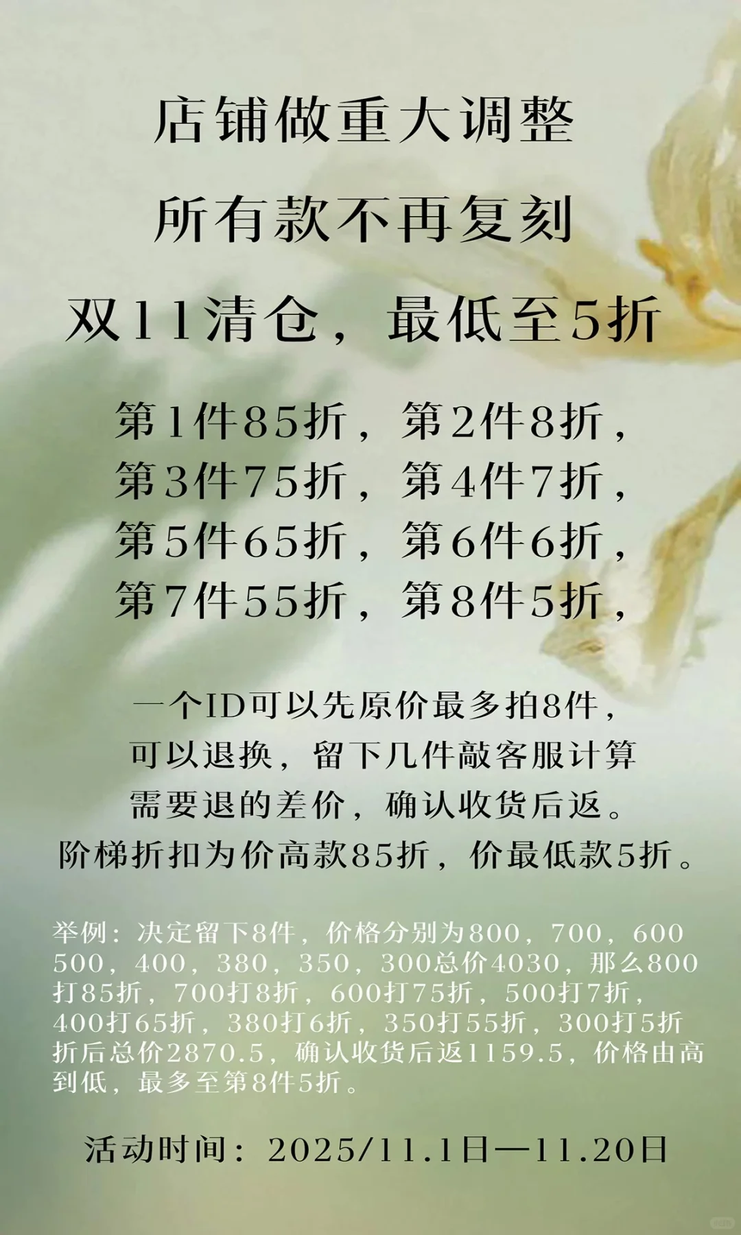 嬉姷旗袍活动（求❤️）