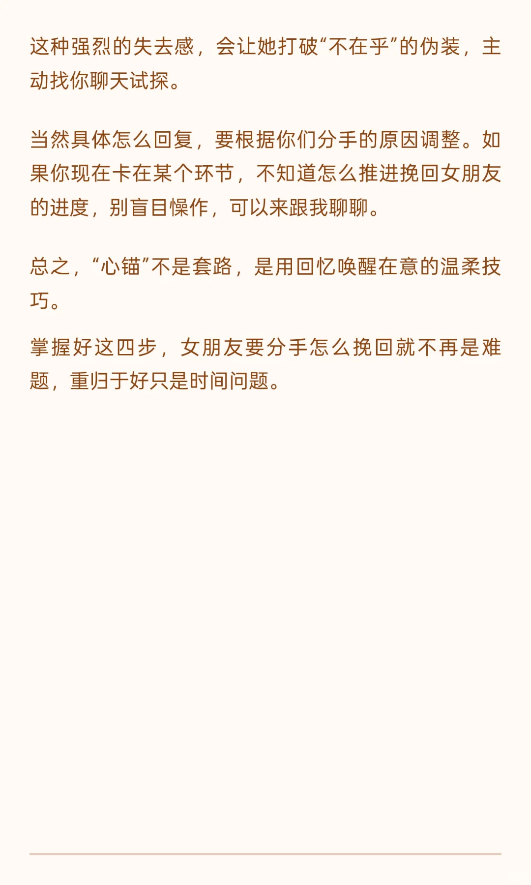 为什么你断联再久，女人都不着急找你