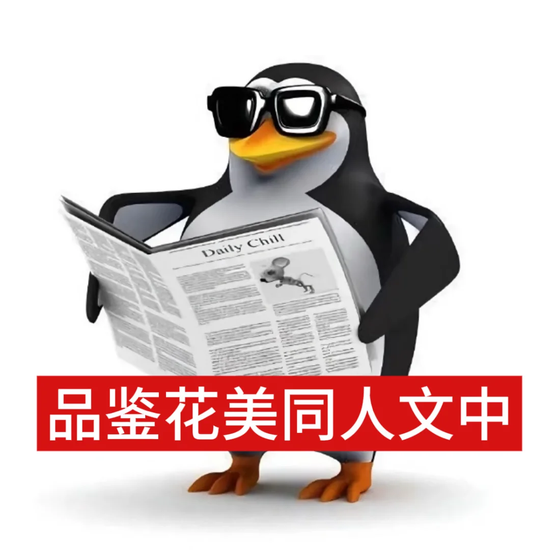 自制花美表情包