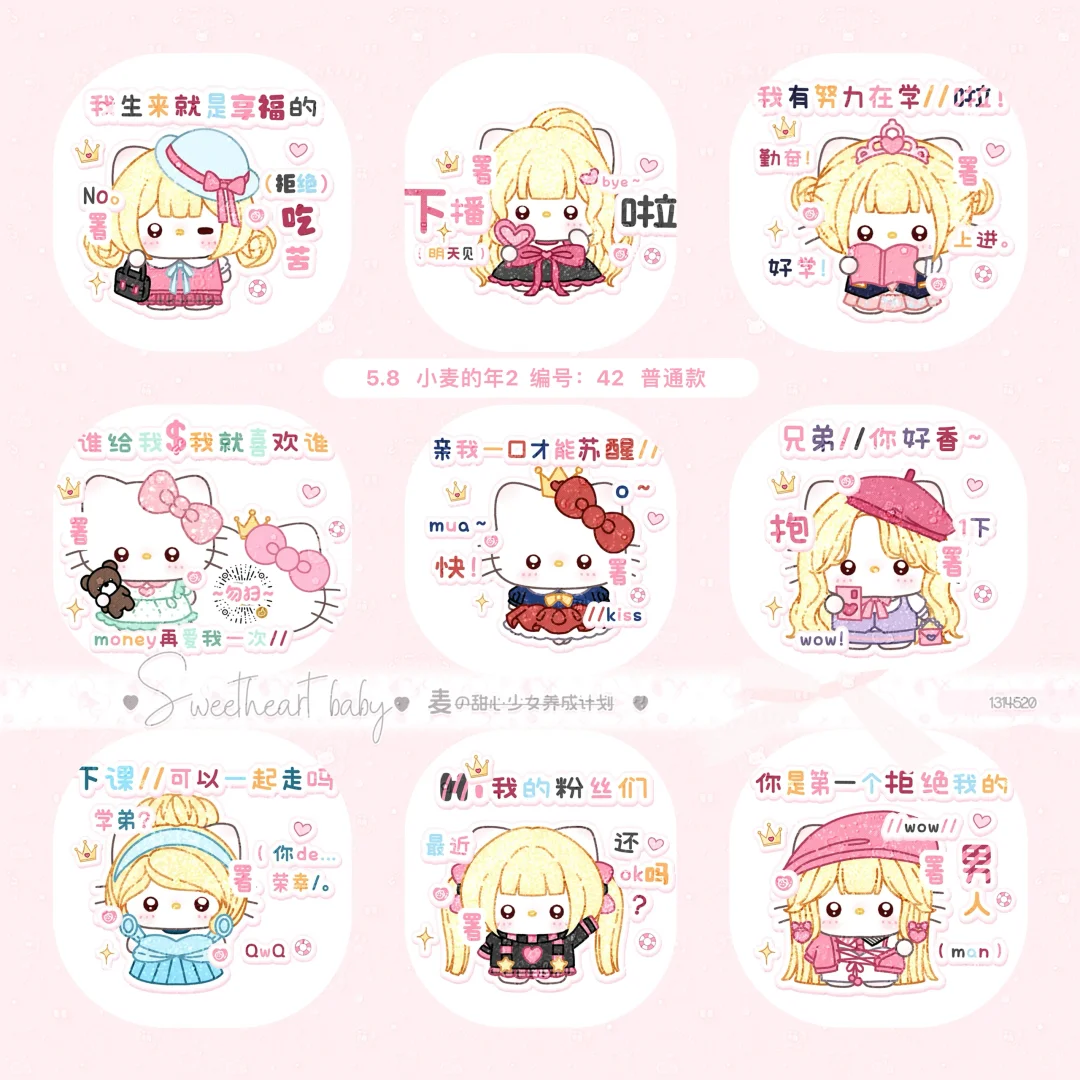 诡秘你爱的署名表情包上新咯