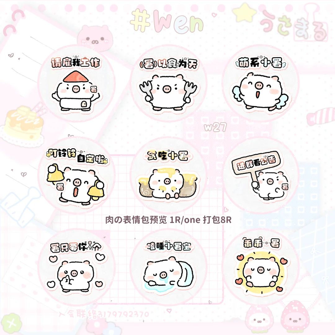 动态表情包上新 1R/one