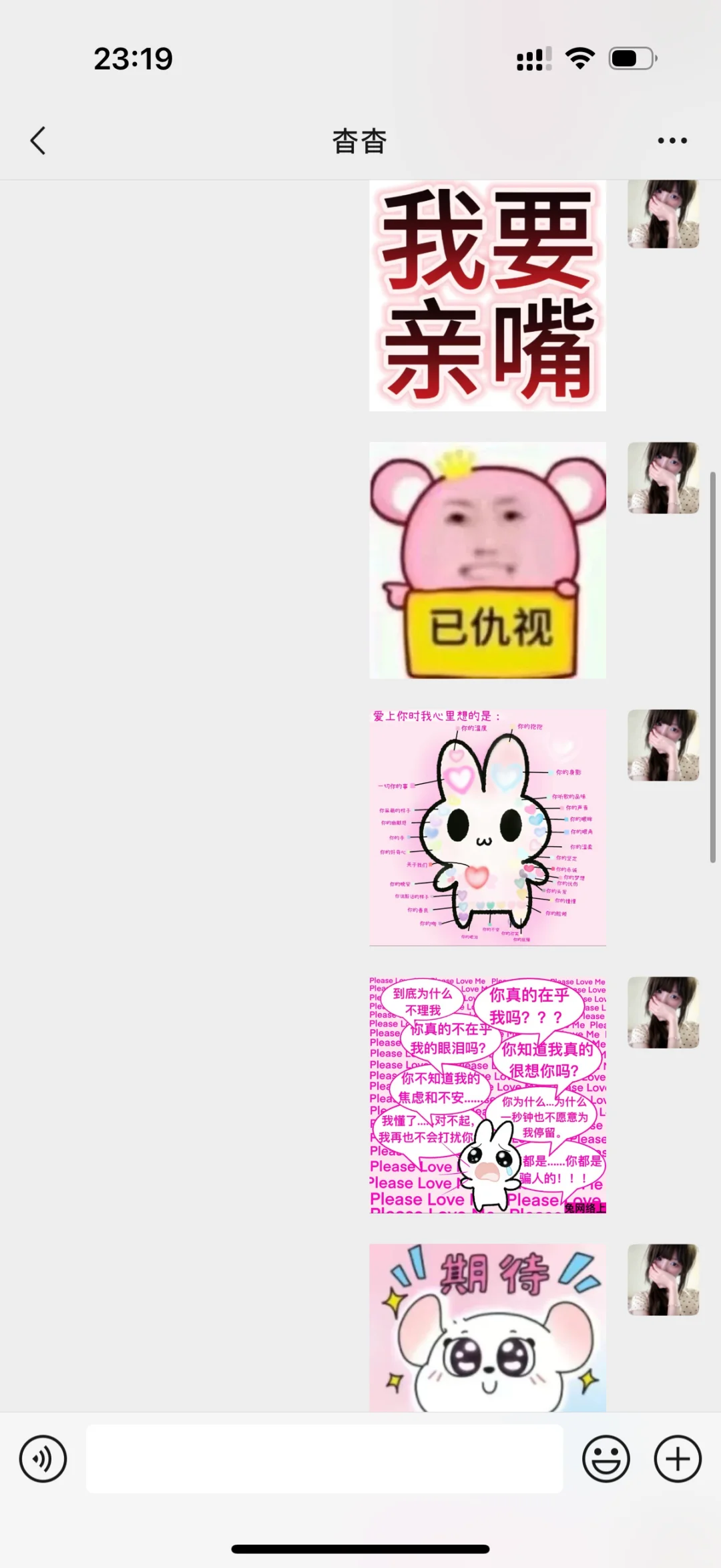 这才是我们甜妹爱用的表情包^_-