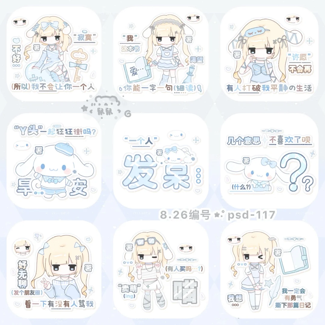 诡秘你爱的署名表情包上新咯