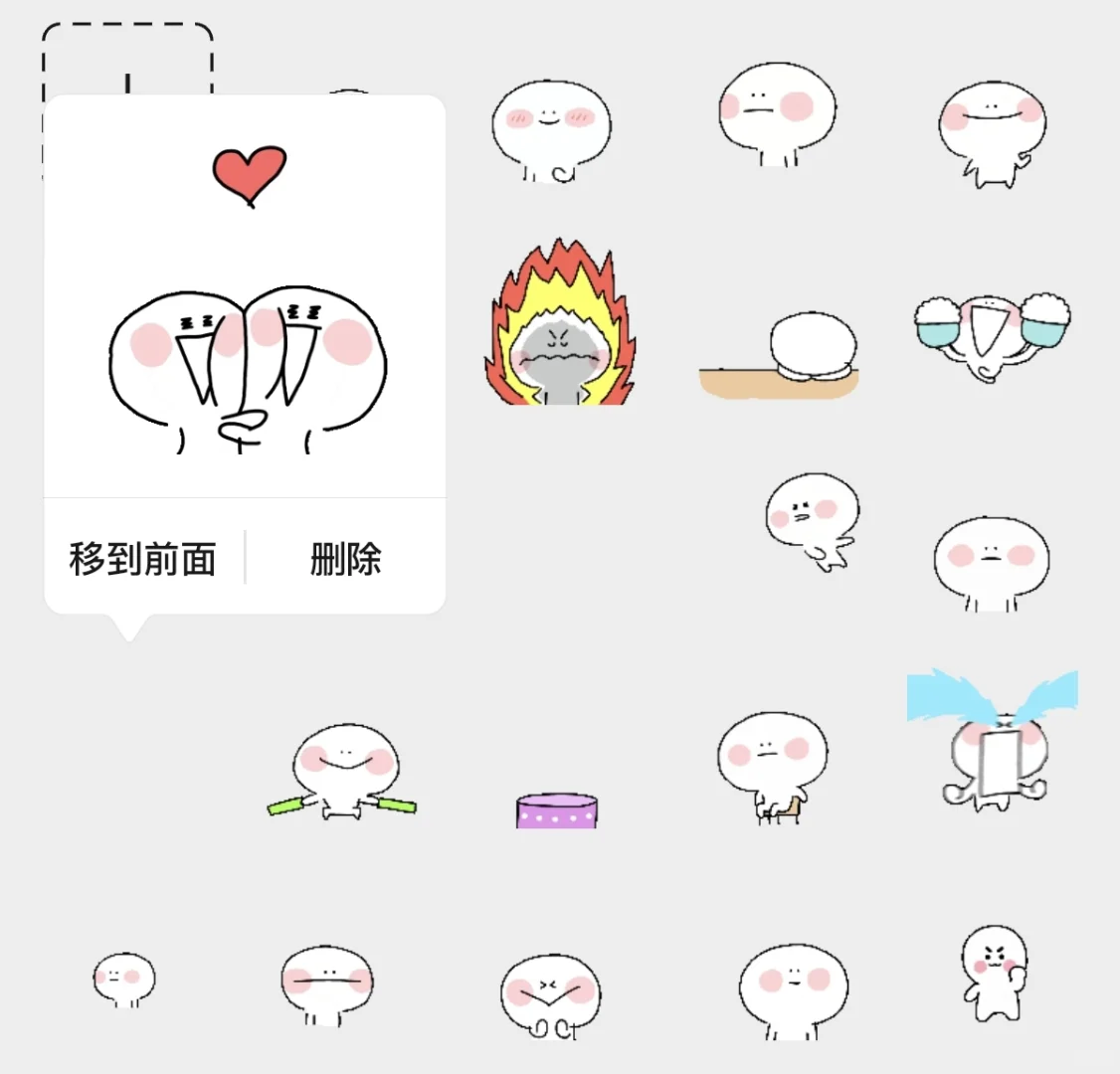 发现了一个好萌的小人表情包.ᐟ.ᐟ