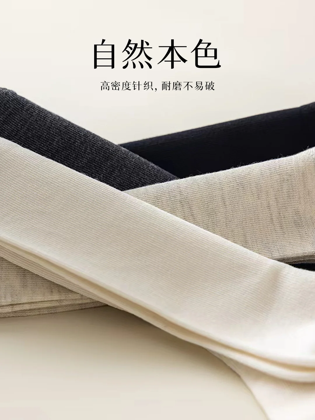 宽画绢丝袜 | 商务 & 日常无缝切换