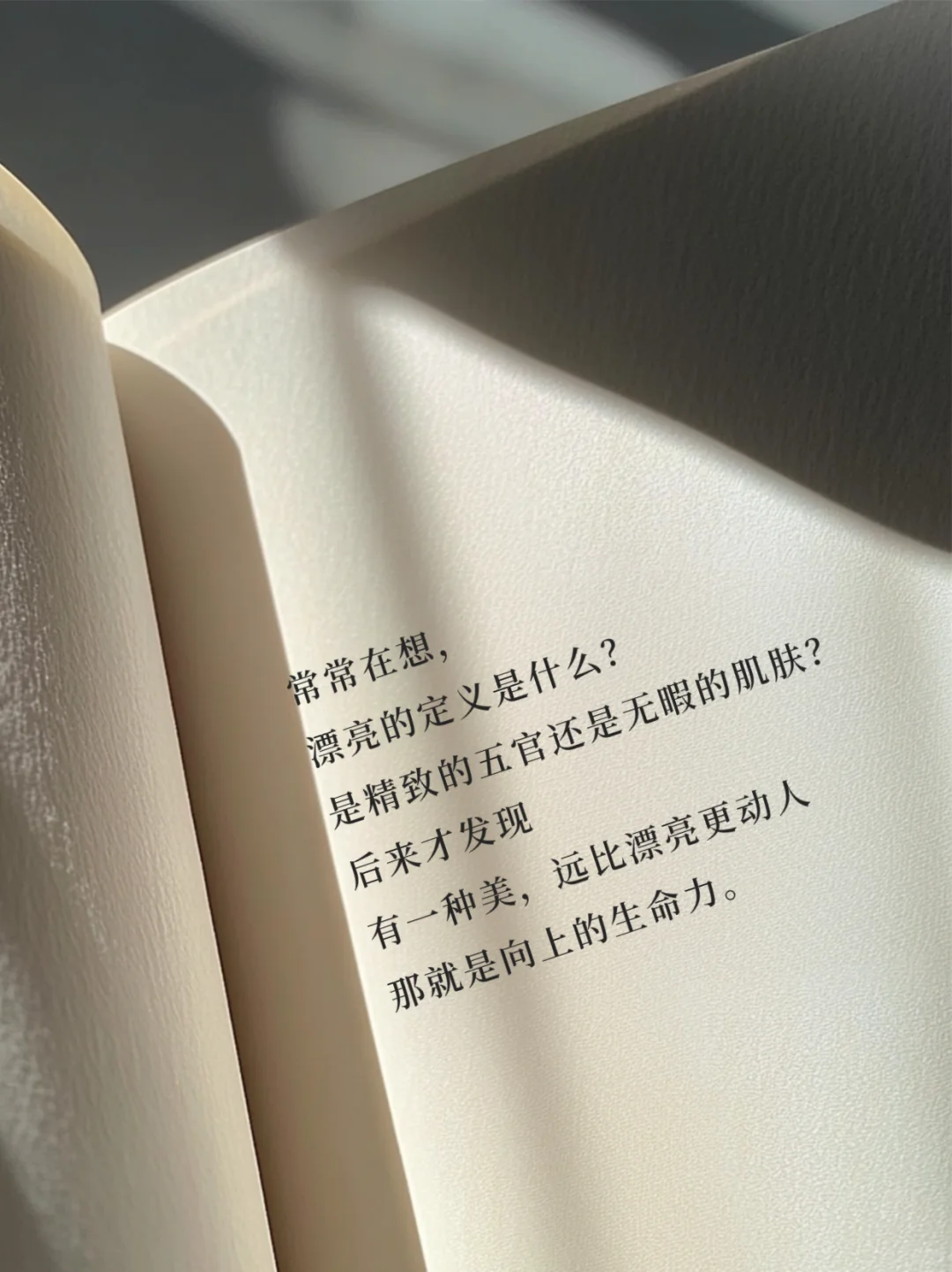 喜欢拥有向上生命力的女孩子