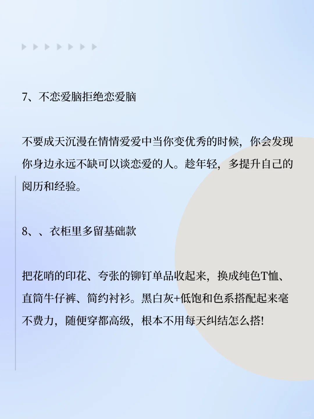 女生越素越让人上头