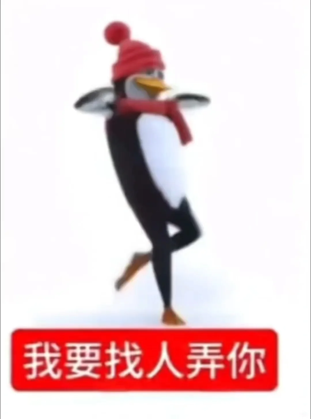 遇到讨厌的人我就这样 动图版