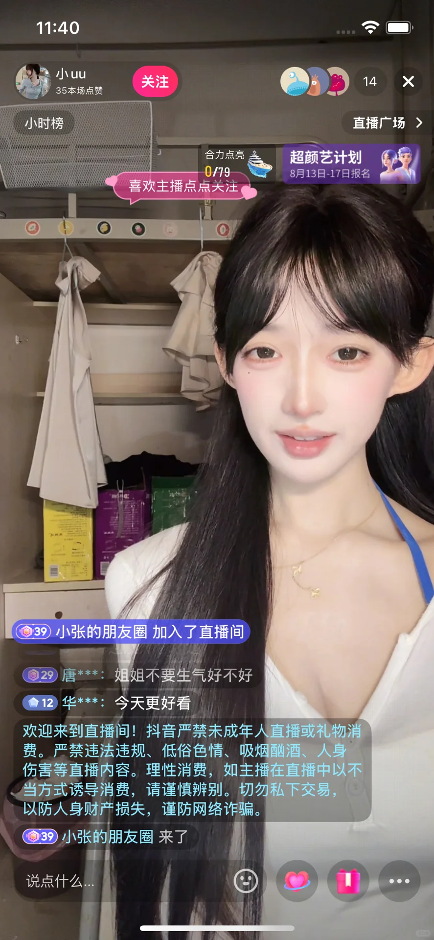 女大学生的优势