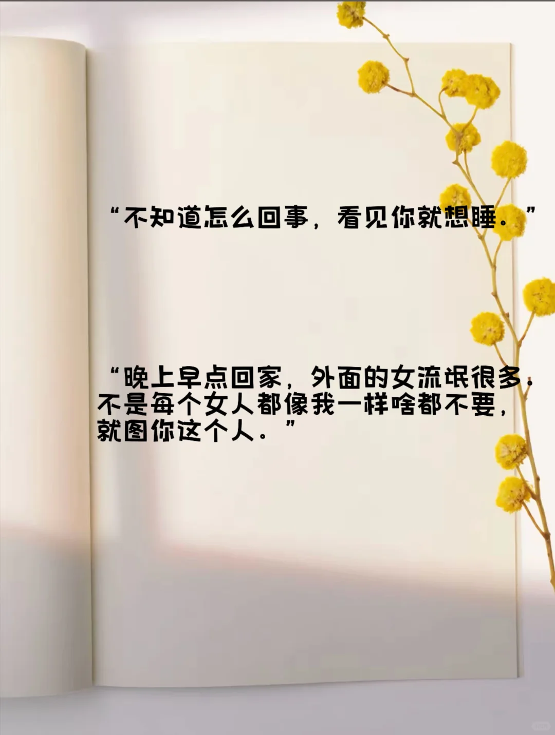 今晚就把他撩倒了吧🫣