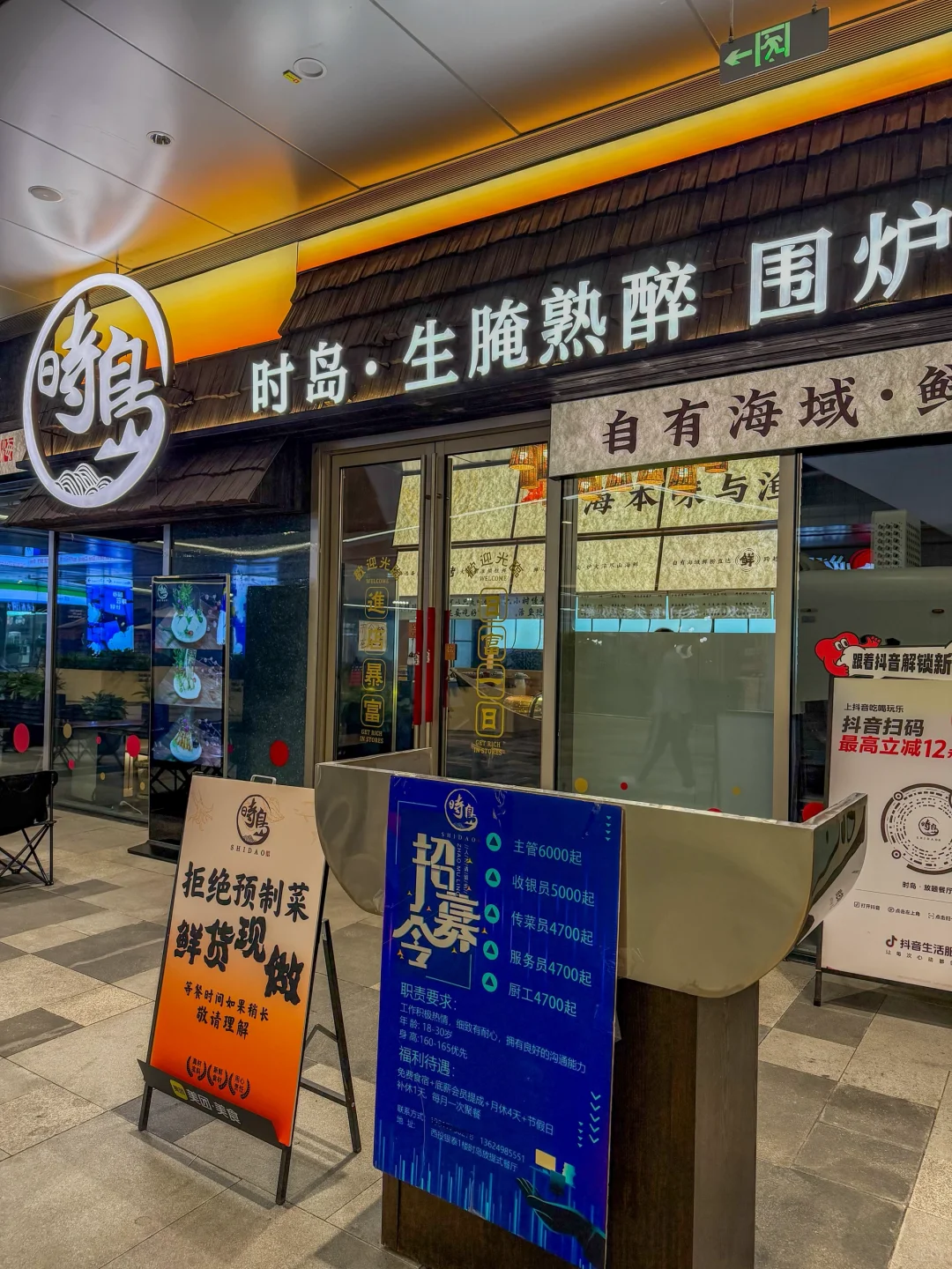 一次打卡三种快乐！生腌+打边炉+烧鸟绝了！