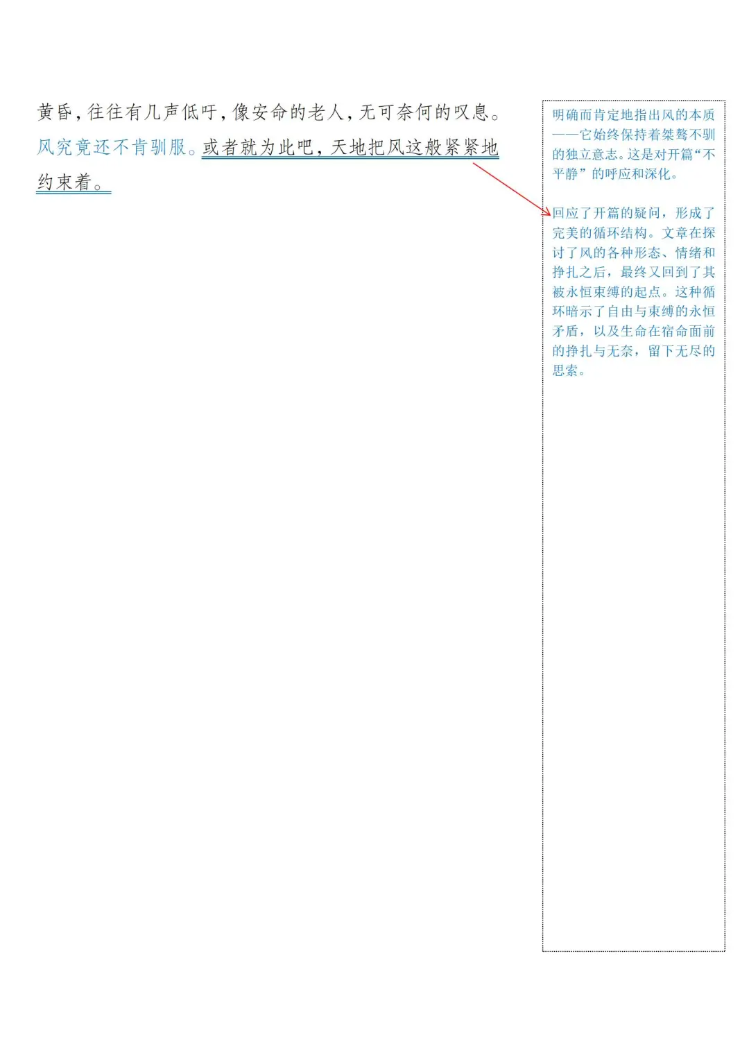 读者这篇散文写得太绝了！恨不得全文划线