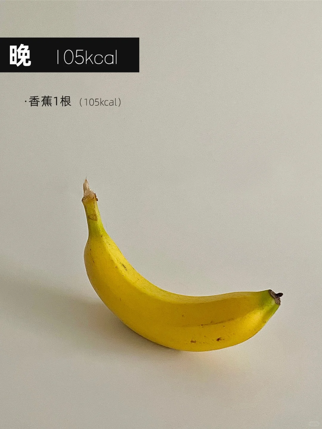 邪修减肥｜循环一只白三天狠心减肥法Day4