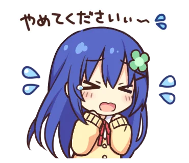 约会大作战表情包