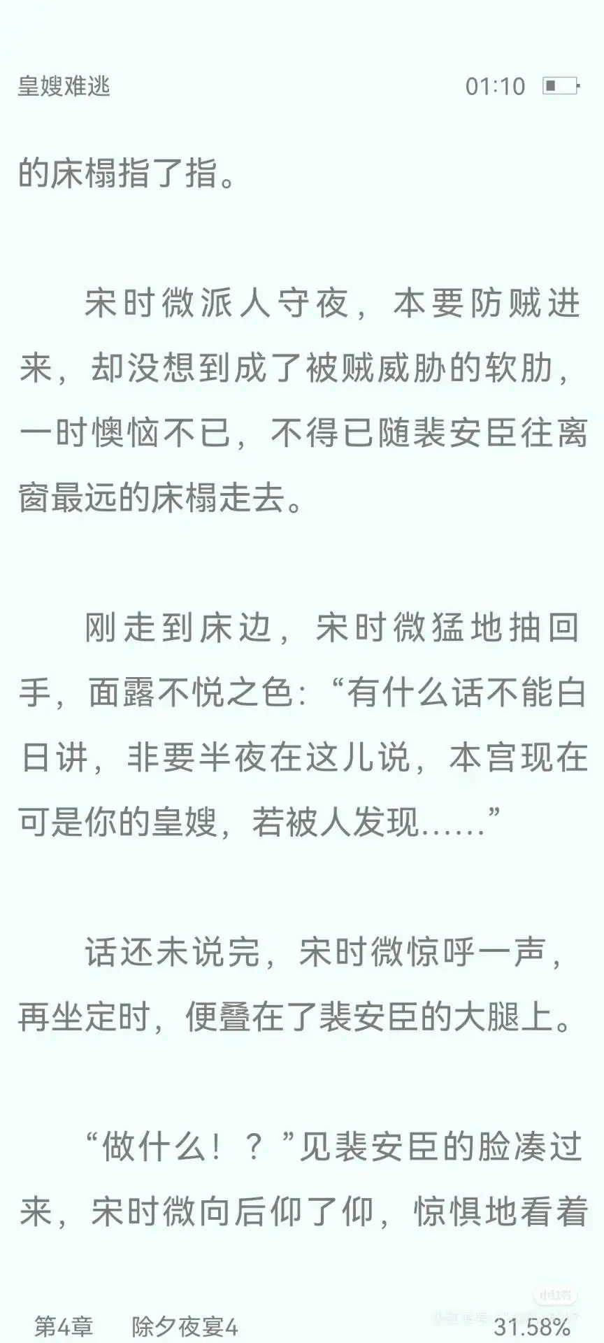 兄嫂➕ 强制爱丨娇艳皇后✖️ 疯批王爷