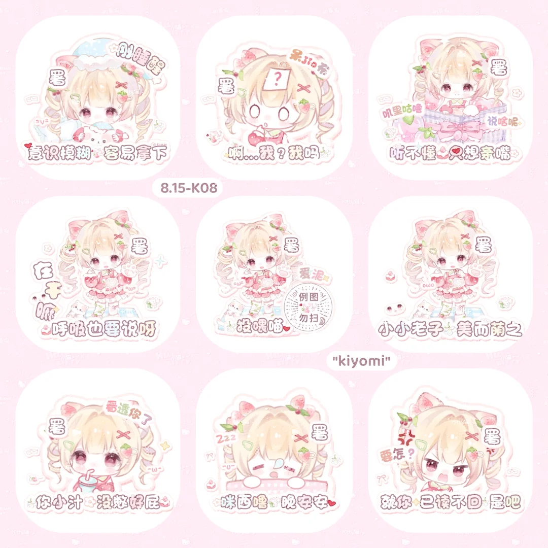 诡秘你爱的署名表情包上新咯