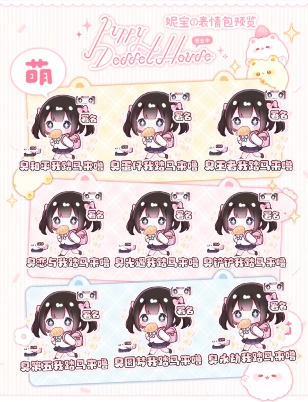 免费会 已更2600 哇塞好可爱哇 不是btd