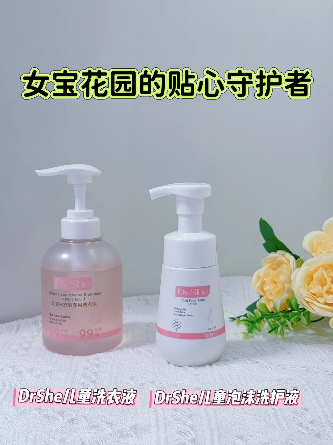 家有女娃更要贴心守护！