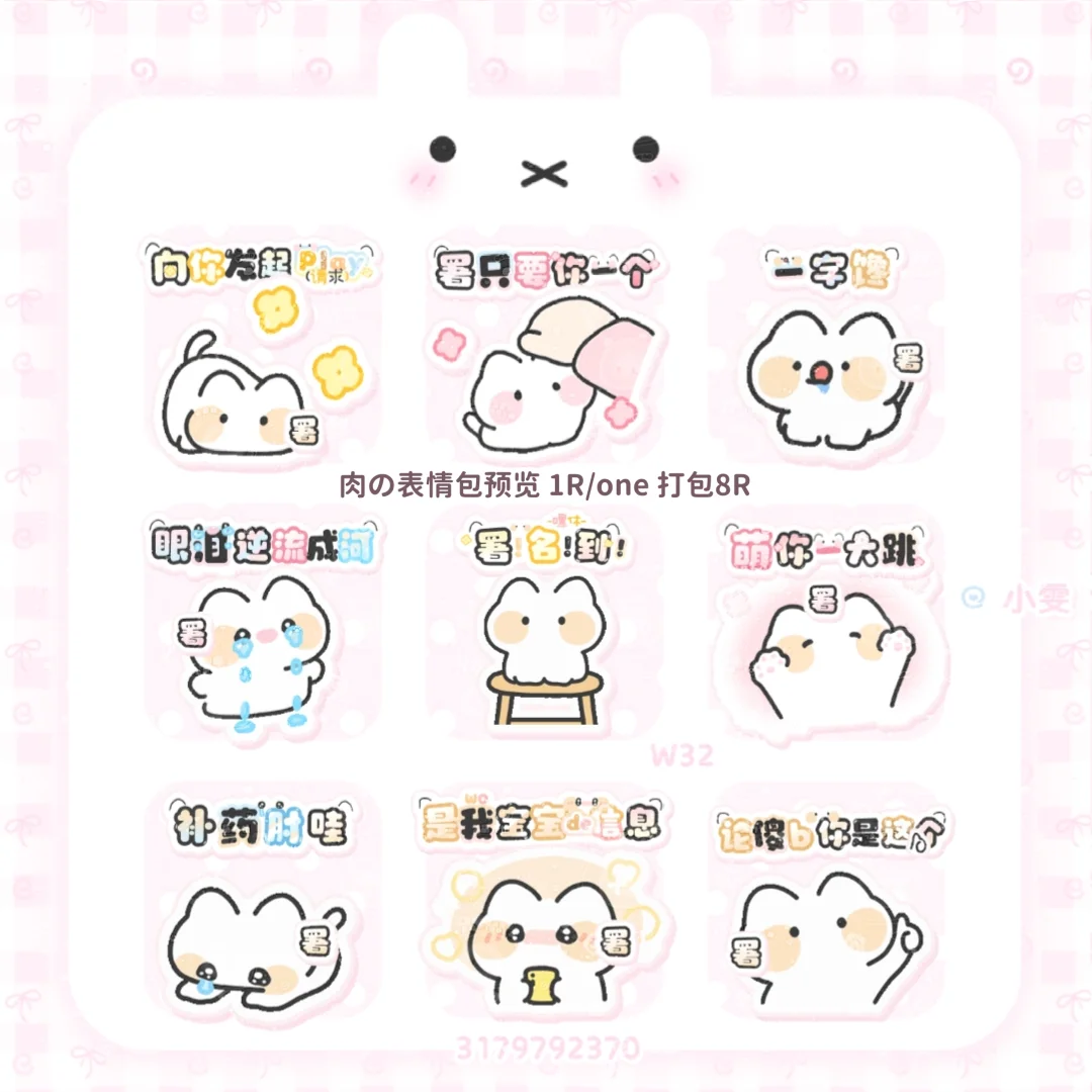 动态表情包上新 1R/one