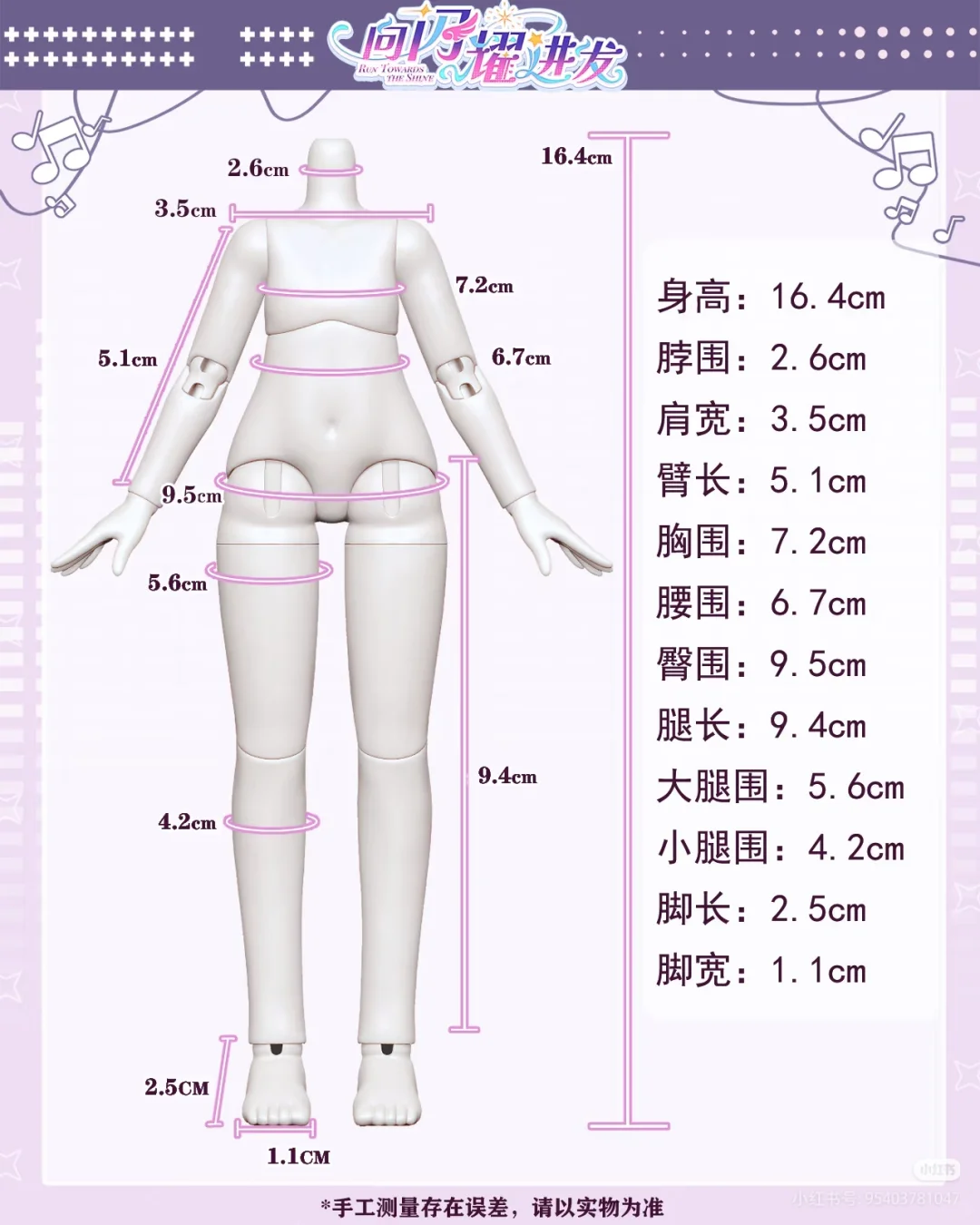 自存在蹲的bjd盲盒女素体数据总汇【高个篇
