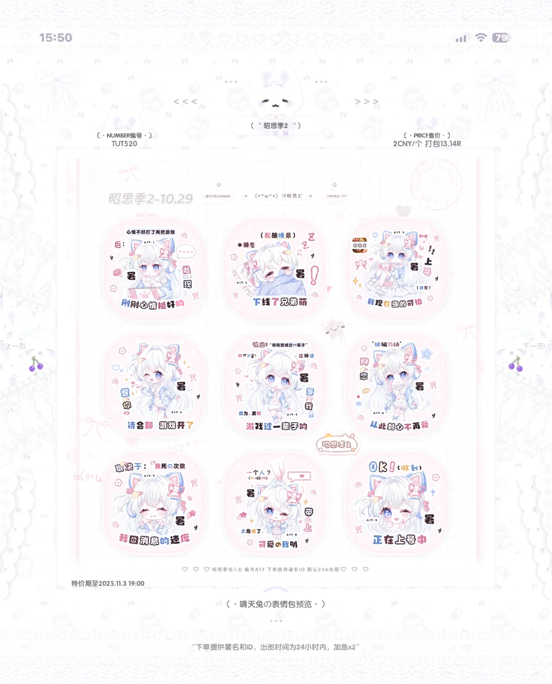 风格少女表情包上新