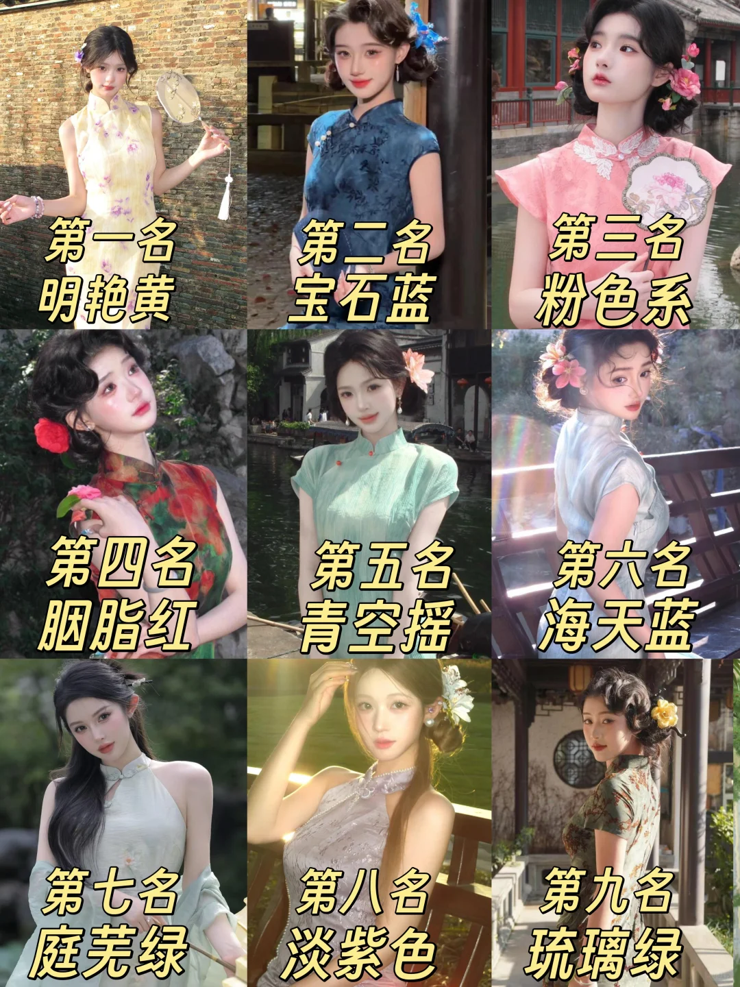 杭州丨最出圈9组旗袍合集🔥拍它