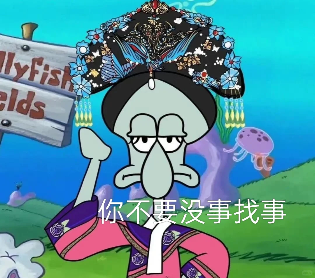 表情包大赏（原创）