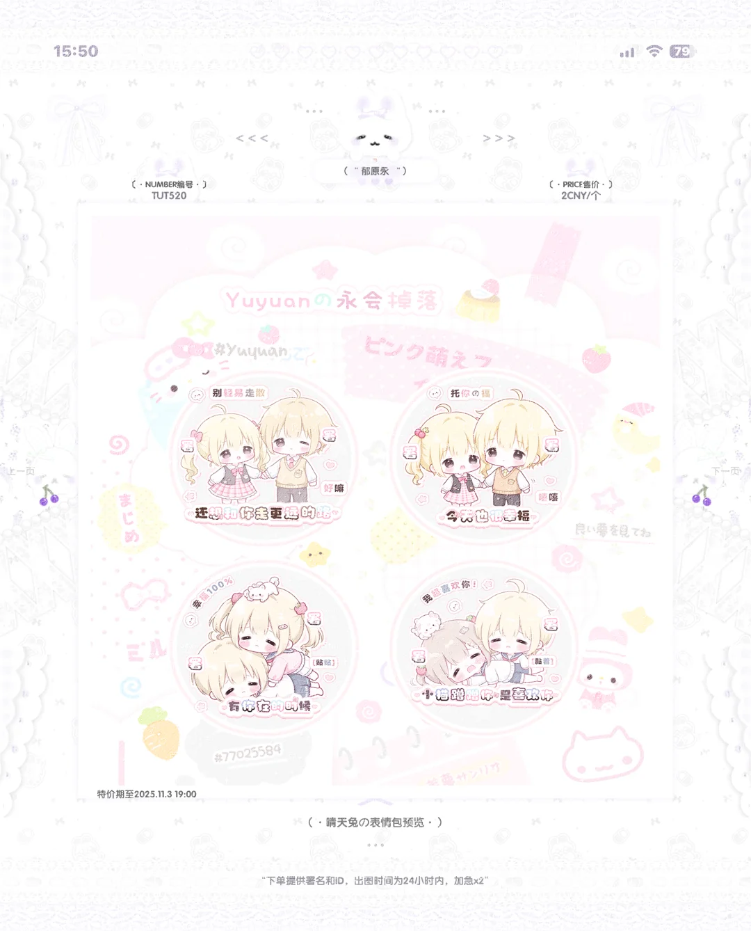 风格少女表情包上新