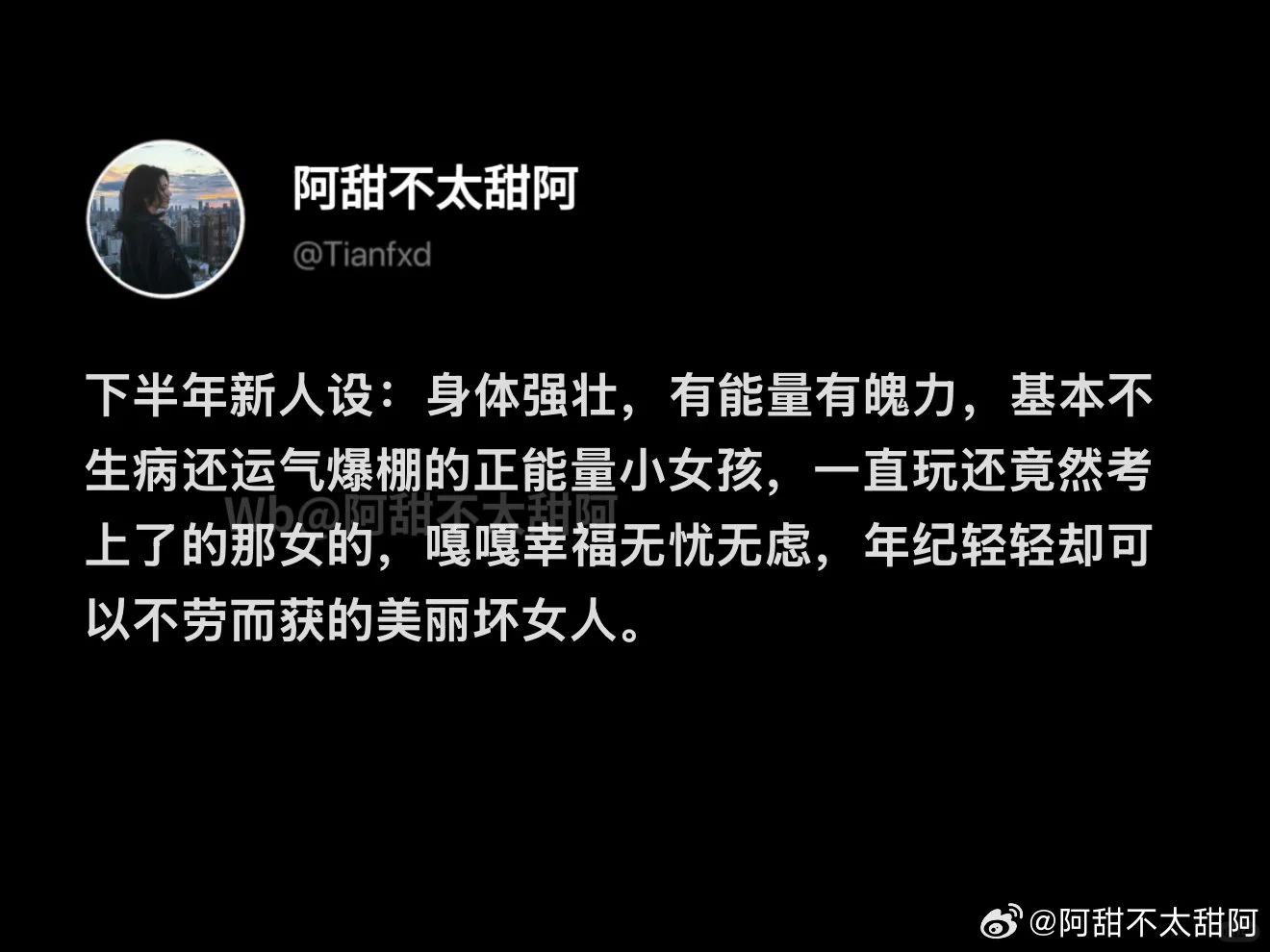 闪闪发光的正能量小女孩