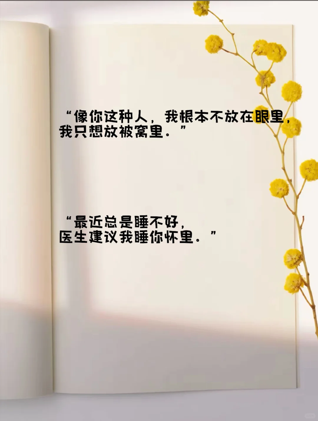 今晚就把他撩倒了吧🫣