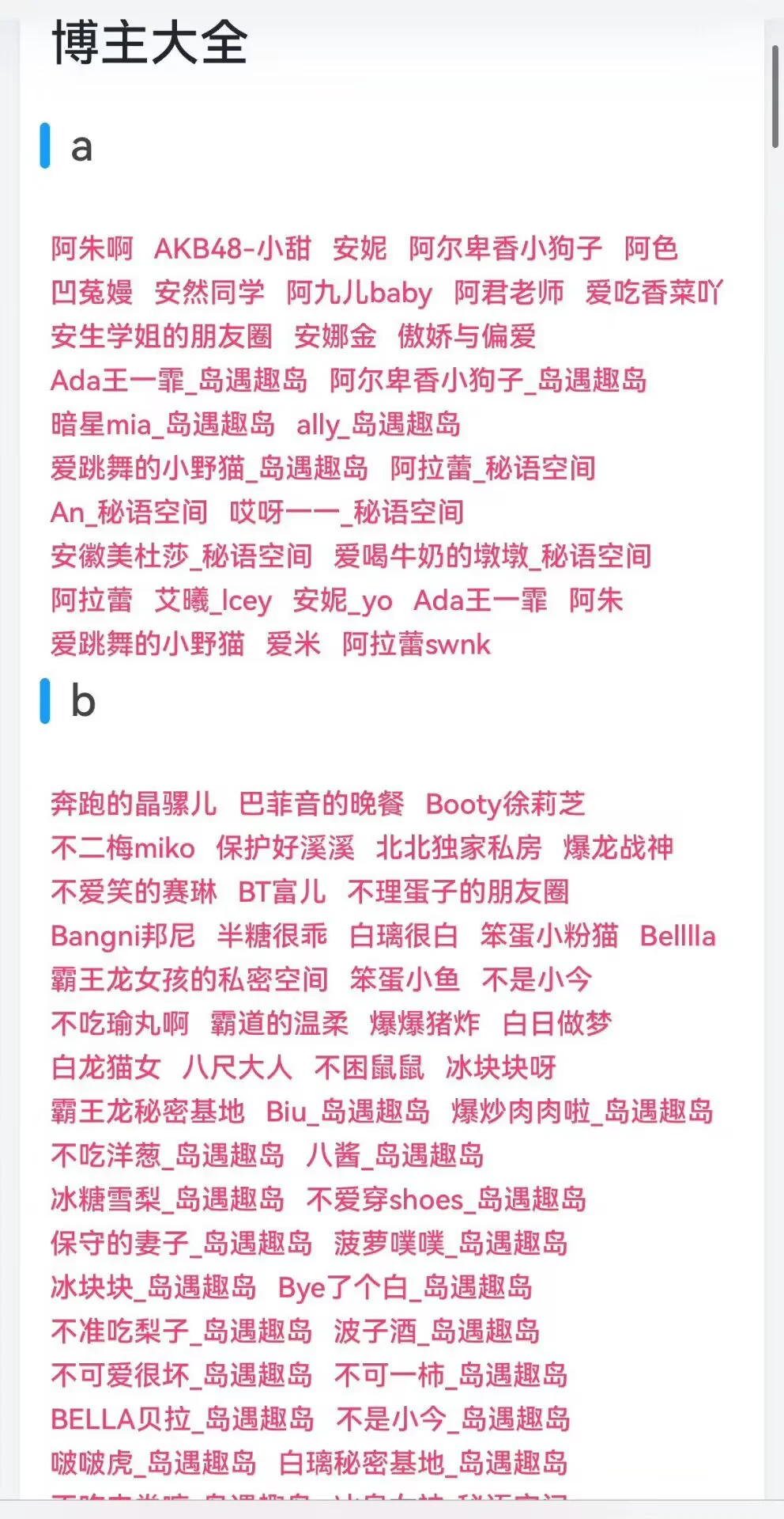 微密圈 觅圈 铁粉空间