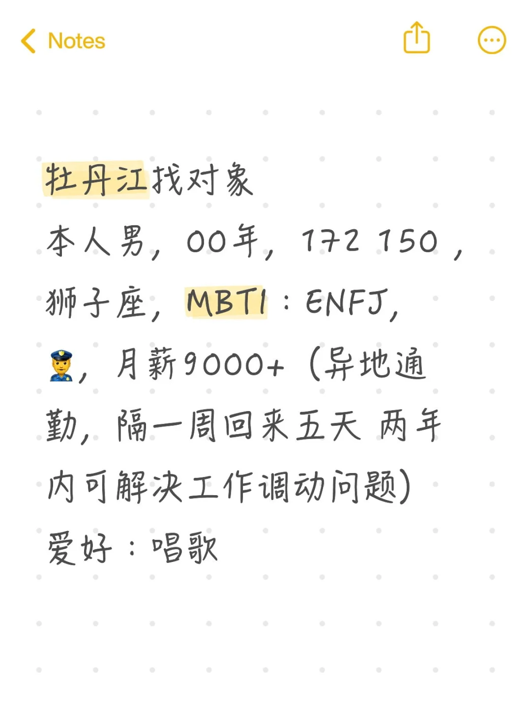 牡丹江真诚找女朋友