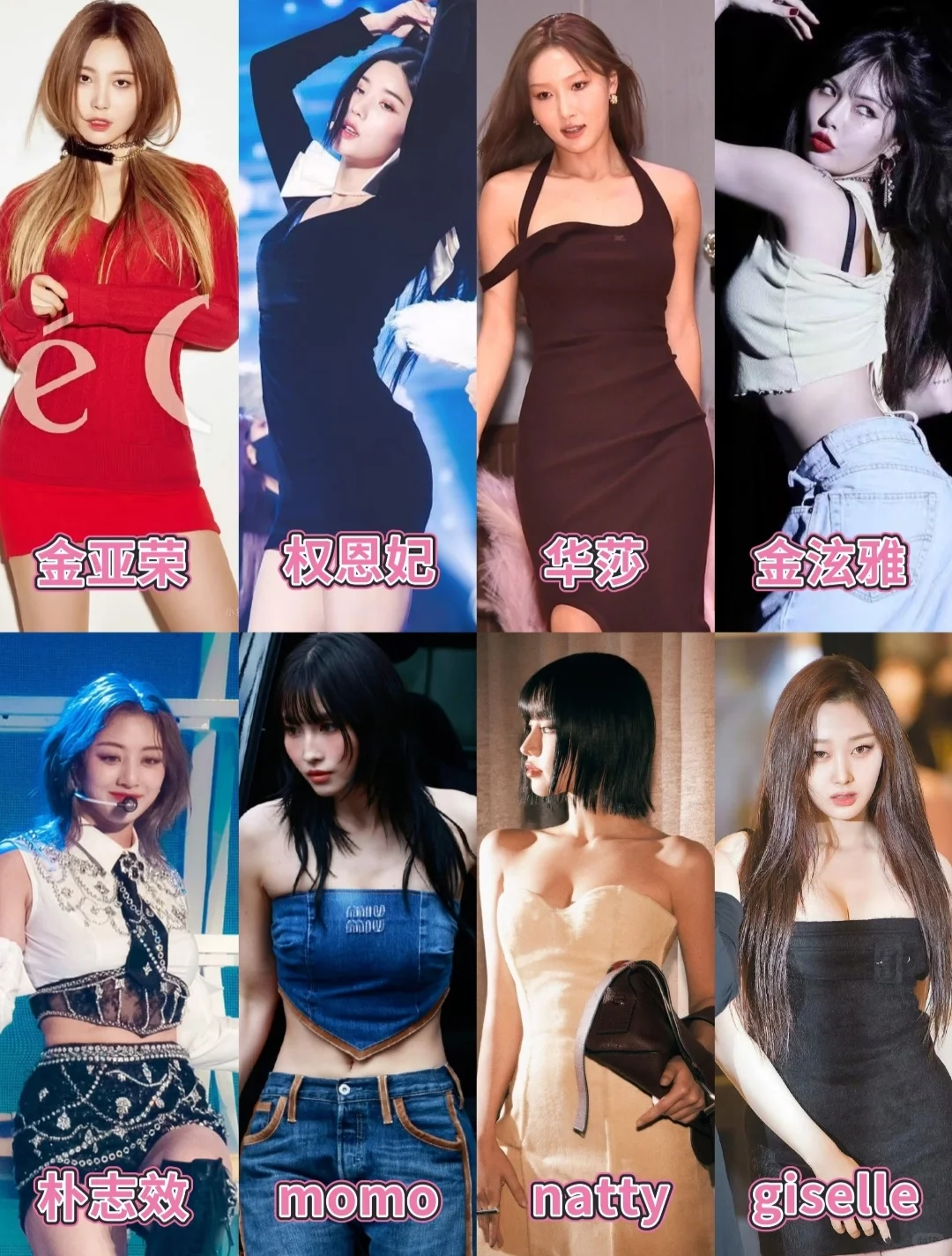 kpop那些拥有绝美身材曲线的女爱豆们～